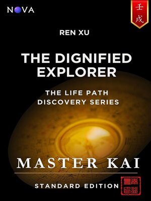 cover image of Ren Xu
